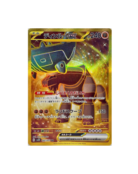 Pokémon TCG: Ting-Lu ex UR 097/071 SV2D Clay Burst - [RANK: S]