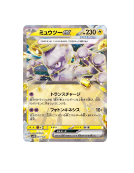 Pokémon TCG: Mewtwo ex 001/020 Starter Set Terastal SVEM - [RANK: S]