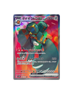 【Gemix10GOLD】トウコSAR Singles – Page 38