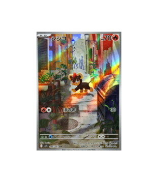 Pokémon TCG:  Litleo AR 066/063 M1S Mega Symphonia  - [RANK: S]