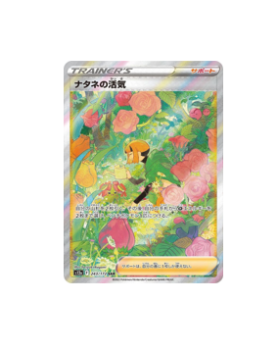 Pokémon TCG:Gardenia's Vigor SAR 243/172 s12a VSTAR Universe - [RANK: S]