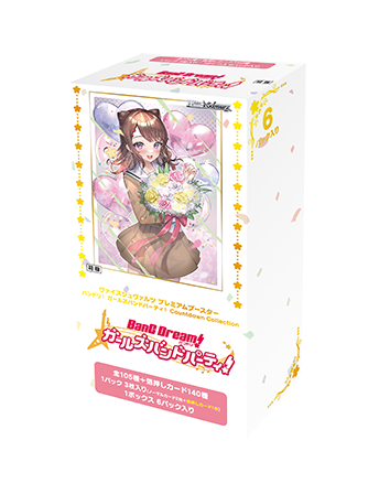 Weiss Schwarz TCG: Premium Booster BanG Dream! Girls Band Party! Countdown Collection - NEW/Sealed (2023/9/15)