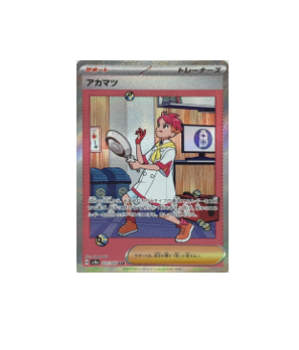 Pokémon TCG: Crispin SAR 227/187 sv8a  Pokemon Card Terastal Festival ex - [RANK: S]