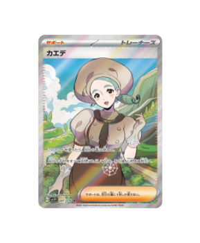 Pokémon TCG: Katy 097/078 SR Full Art Pokemon Violet EX SV1V - [RANK: S]