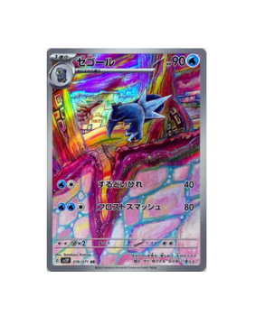 Pokémon TCG: sv2P 076/071 Arctibax AR Scarlet & Violet Snow Hazard - [RANK: S]