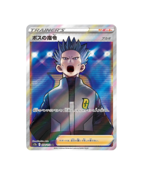 Pokémon TCG: Boss's Orders (Cyrus) SR 250/172 s12a VSTAR Universe - [RANK: S]