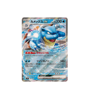 Pokémon TCG:Blastoise ex 016/049 svG Special Deck Set ex - [RANK: S]