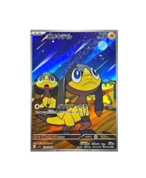 【極美品】カビゴン ll レジェンド くっちゃね pokemon – Page 7