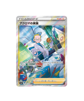 Pokémon TCG: Colress's Experiment SAR 235/172 s12a VSTAR Universe - [RANK: S]