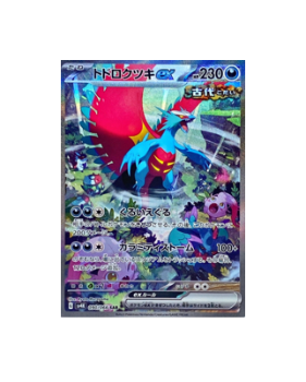 Pokémon TCG:Roaring Moon ex SAR 090/066 sv4K Ancient Roar - [RANK: S]