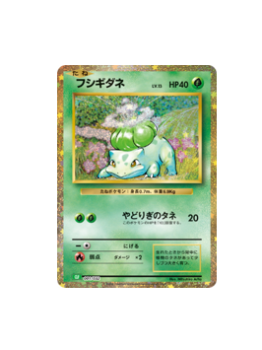 Pokémon TCG:Pokemon Classic Collection 001/032 Bulbasaur CLF- [RANK: S]