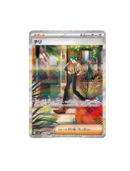 Pokémon TCG:Pokemon Card Rika SAR 088/062 sv3a Raging Surf- [RANK: S]