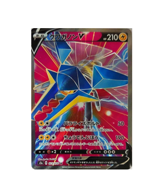 vikavolt v pokemon card value Pokémon TCG: Vikavolt V 073/070 SR S2a