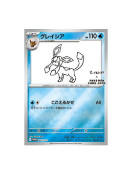 Pokémon TCG: Glaceon 069/SV-P Yu Nagaba Promo  - [RANK: S]