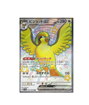 Pokémon TCG: Pidgeot ex SSR 335/190 sv4a  Shiny Treasure ex- [RANK: S]