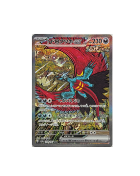 Pokémon TCG: Roaring Moon ex SAR 218/187 sv8a Pokemon Card Terastal Festival  - [RANK: S]