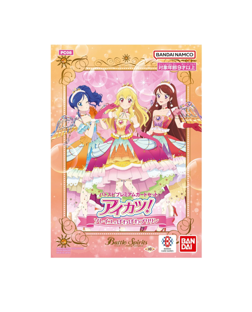 Battle Spirits TCG: Premium Card Set Aikatsu! Soleil & Powapowa Puririn [PC08] - NEW(2023/10/14)