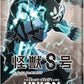 UNION ARENA TCG: [Pre-order] Kaiju No. 8 [UA28BT] - NEW (2024/10/25)