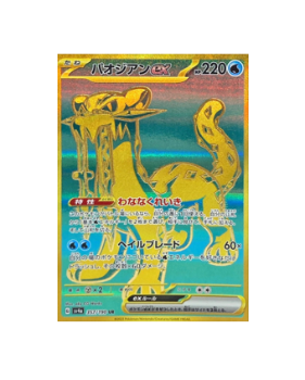Pokémon TCG: Chien-Pao ex UR 357/190 sv4a Shiny Treasure ex- [RANK: S]