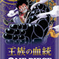 One Piece TCG: [Pre-order] (1 Case) Royal Bloodline [OP-10] - NEW/Sealed (2024/11/30)