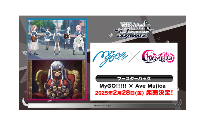 6BOXセット ヴァイス MyGO!!!!! × Ave Mujica BOX Weiss Schwarz TCG: MyGO!!!!! × Ave Mujica BOX - NEW/Sealed