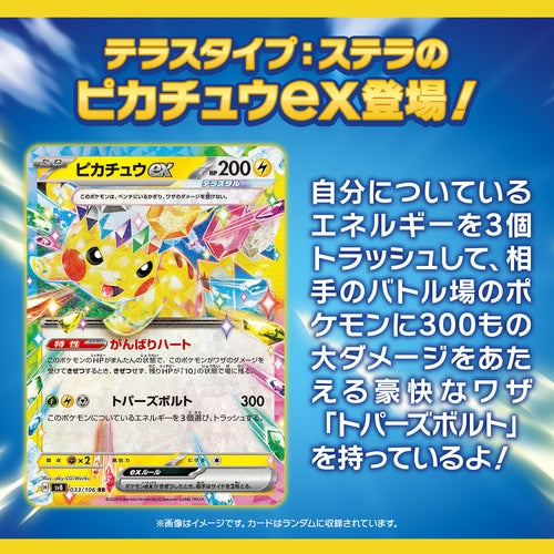 Pokémon TCG: [Pre-order] (1 Case) Super Electric Breaker sv8 BOX - NEW/Sealed (2024/10/18)