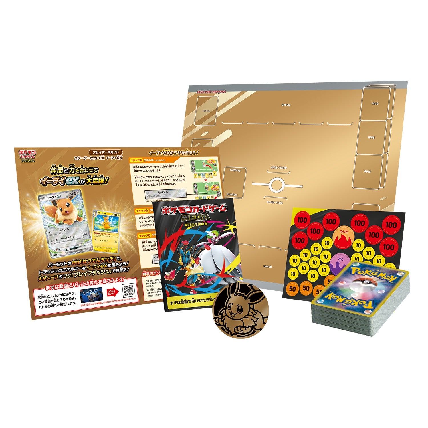 Pokémon TCG: [Pre-Order] MEGA Starter Set ex Eevee ex - NEW/Sealed (2026/07/31)