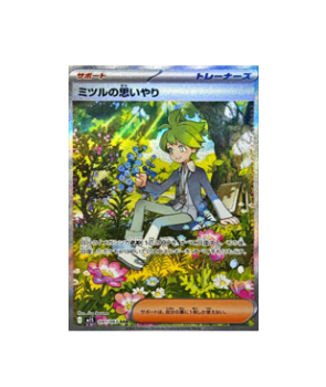 天ヶ峰•蓮菜 ディバインクロス 97枚 プロモ pokemon – Page 14