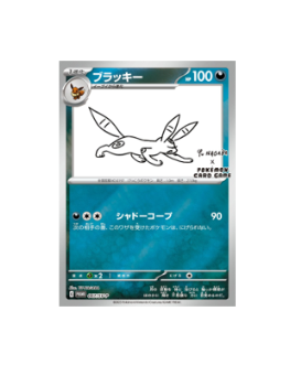 Pokémon TCG: Pokemon card Promo 067/SV-P Umbreon nagaba Scarlet & Violet - [RANK: S]