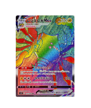 Pokémon TCG: Regieleki VMAX HR 115/098 S12 Paradigm Trigger - [RANK: S]