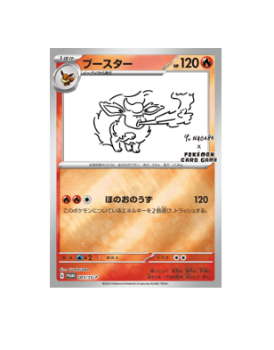 Pokémon TCG:Pokemon card Promo 065/SV-P Flareon nagaba Scarlet & Violet  - [RANK: S]
