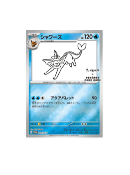 Pokémon TCG: Vaporeon 063/SV-P Yu Nagaba Promo - - [RANK: S]