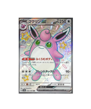 Pokémon TCG: Wigglytuff ex SSR 336/190 Shiny Treasures ex - [RANK: S]