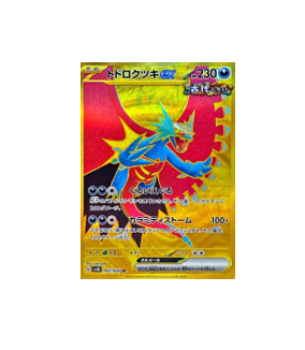 Pokémon TCG: Roaring Moon ex UR 093/066 Ancient Roar SV4K - [RANK: S]