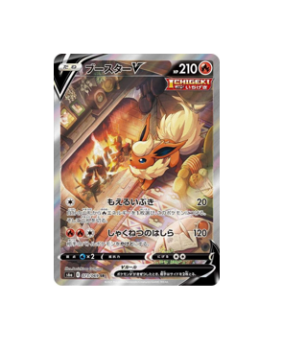 Pokémon TCG: Pokemon Cards Flareon V SA Super Rare (SR) 073/069 S6a [RANK: S]