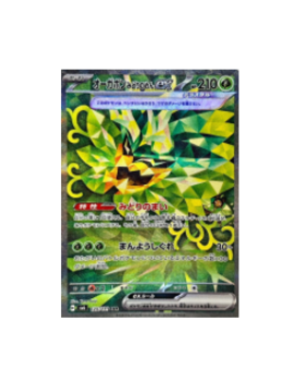 Pokémon TCG: Teal Mask Ogerpon ex SAR 125/101 sv6 Pokemon Card - [RANK: S]