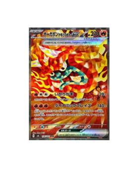 Pokémon TCG: Heartflame Mask Ogerpon ex SAR 126/101 sv6  - [RANK: S]