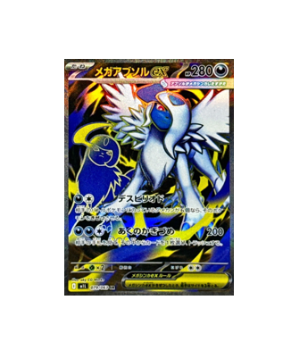 Pokémon TCG: Mega Absol ex SR 079/063 M1L Mega Brave