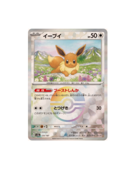 Pokémon TCG: Eevee Master Ball Foil 125/187 sv8a Terastal Festival ex- [RANK: S]