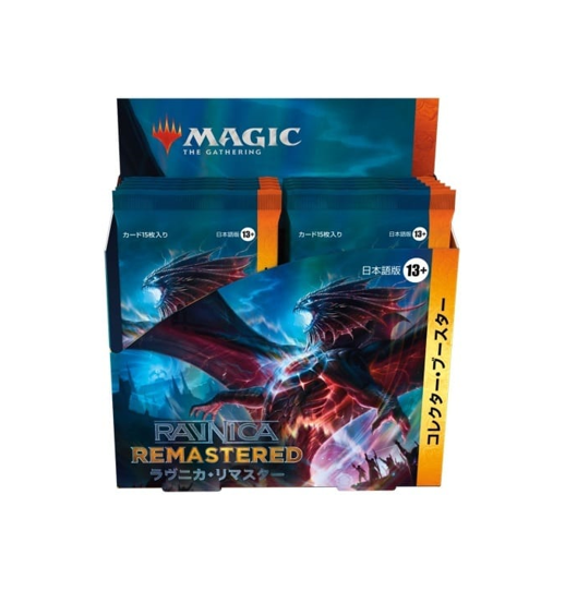 MTG Ravnica REMASTERED Collector Boosters BOX Japanese - NEW/Sealed (2 MTG Ravnica REMASTERED Collector Boosters BOX Japanese - NEW/Sealed (2
