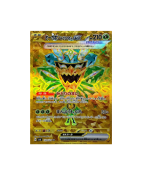 Pokémon TCG: Teal Mask Ogerpon ex UR 131/101 sv6  - [RANK: S]