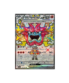 Pokémon TCG: Heartflame Mask Ogerpon ex SR 115/101 sv6  - [RANK: S]