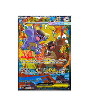 Pokémon TCG: Mega Kangaskhan ex SAR 089/063 M1S Mega Symphonia - [RANK: S]