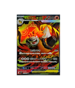 Pokémon TCG: Mega Camerupt ex SR 077/063 M1L Mega Brave - [RANK: S]