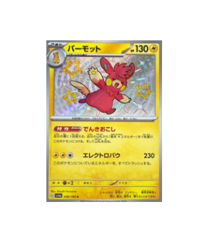 Pokémon TCG: Pawmot S 249/190 sv4a Shiny Treasure ex- [RANK: S]