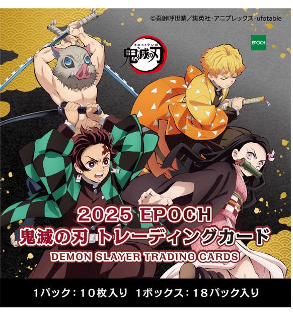 2025 EPOCH Collection Cards: [Pre-order] Demon Slayer trading cardsBOX - NEW/Sealed (2026/02/28)