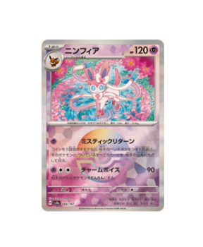 Pokémon TCG: Sylveon 068/187 Master Ball Reverse Holo Terastal Festival - [RANK: S]