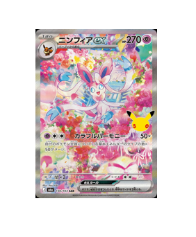 Pokémon TCG: Sylveon ex SAR 130/103 M6a 30th Celebration - [RANK: S]