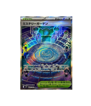 Pokémon TCG: Mystery Garden SR 086/063 M1S Mega Symphonia - [RANK: S]
