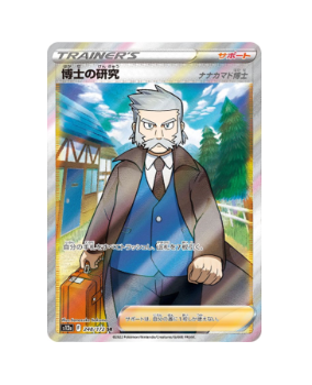 Pokémon TCG: Professor's Research Rowan SR 248/172 S12a VSTAR Universe - [RANK: S]